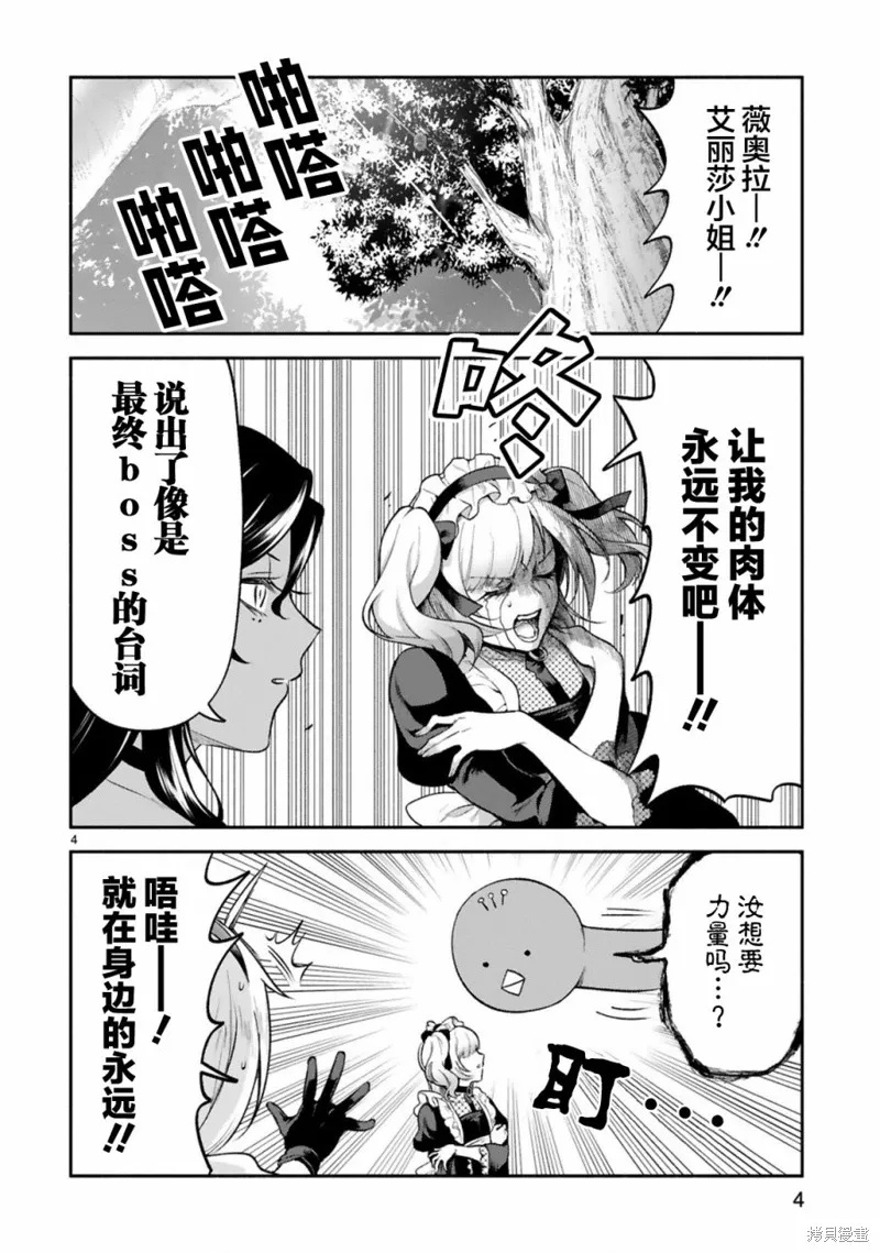 第41话 第4页