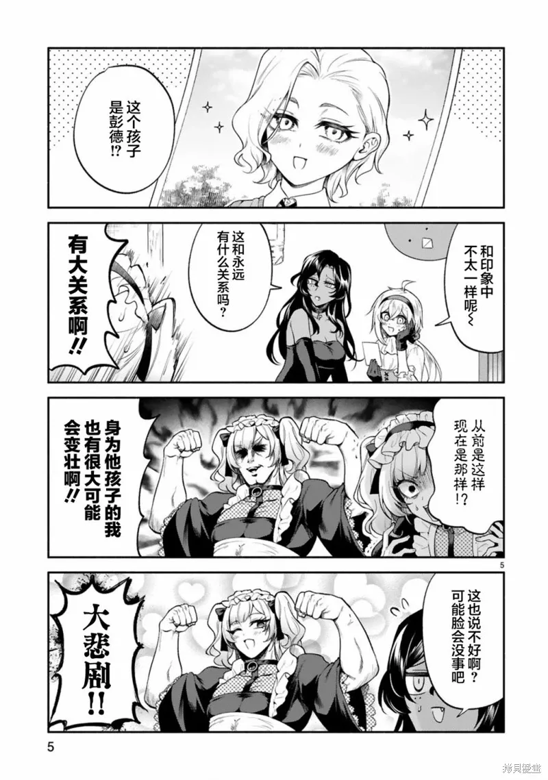 第41话 第5页