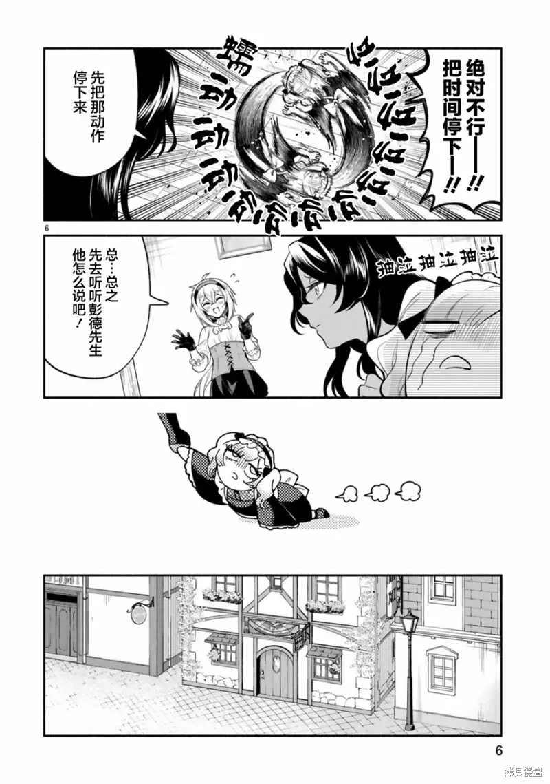 第41话 第6页