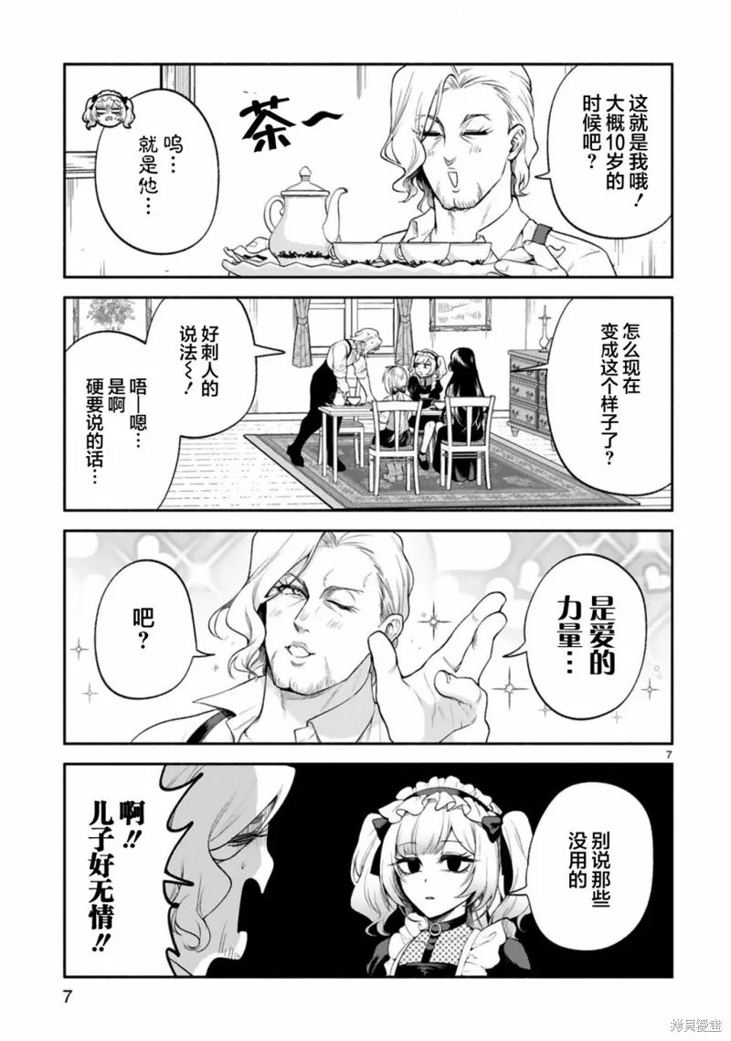 第41话 第7页