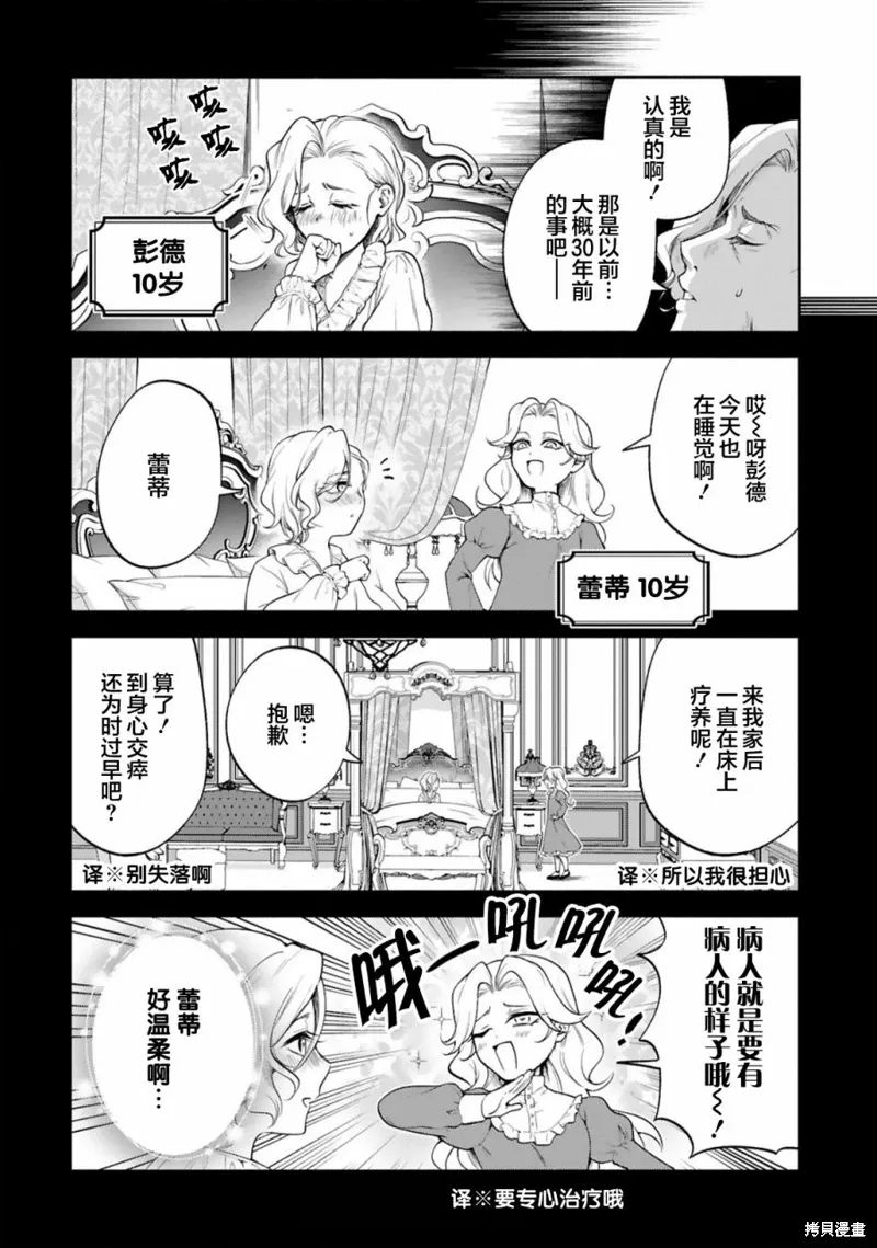 第41话 第8页
