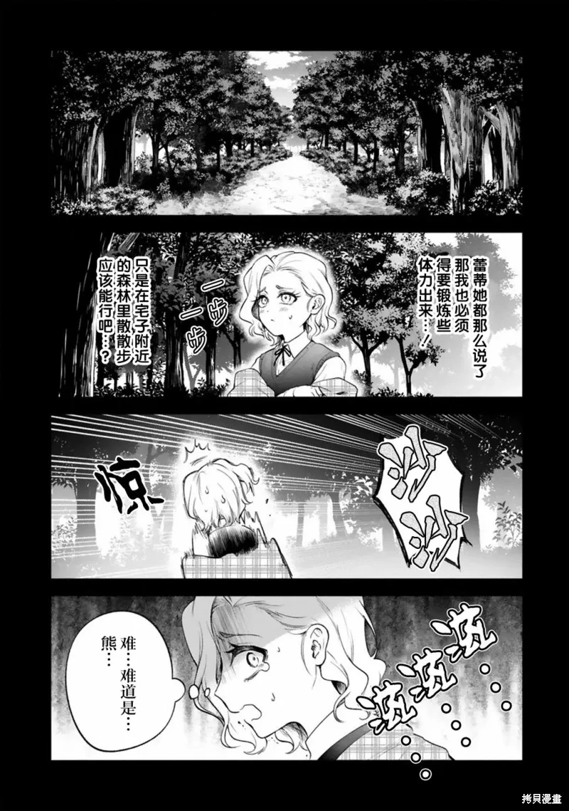 第41话 第9页