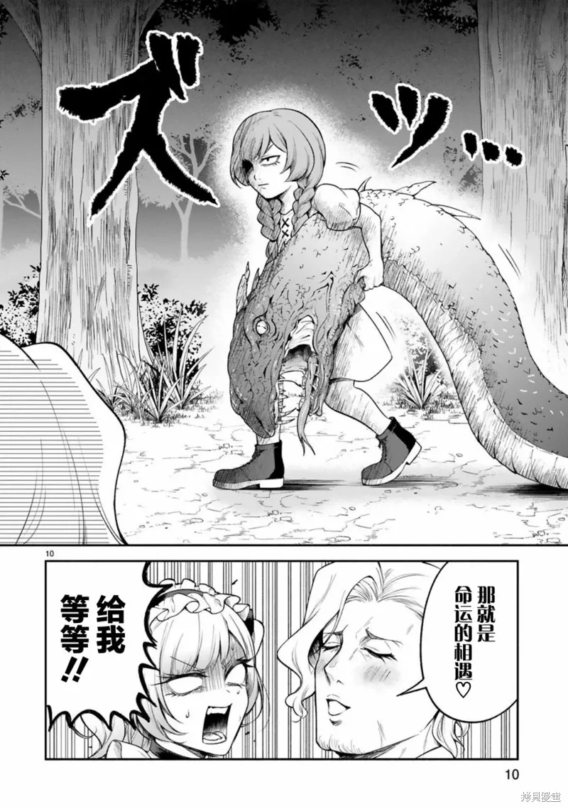 第41话 第10页