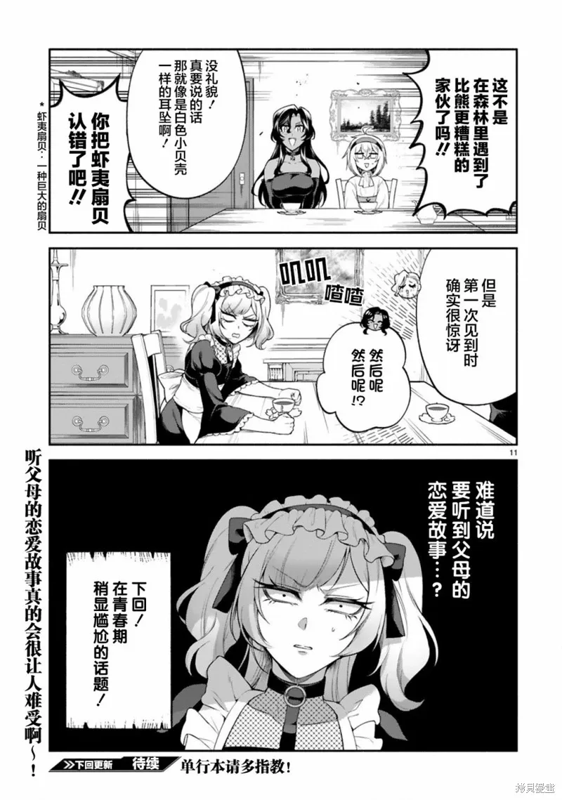 第41话 第11页