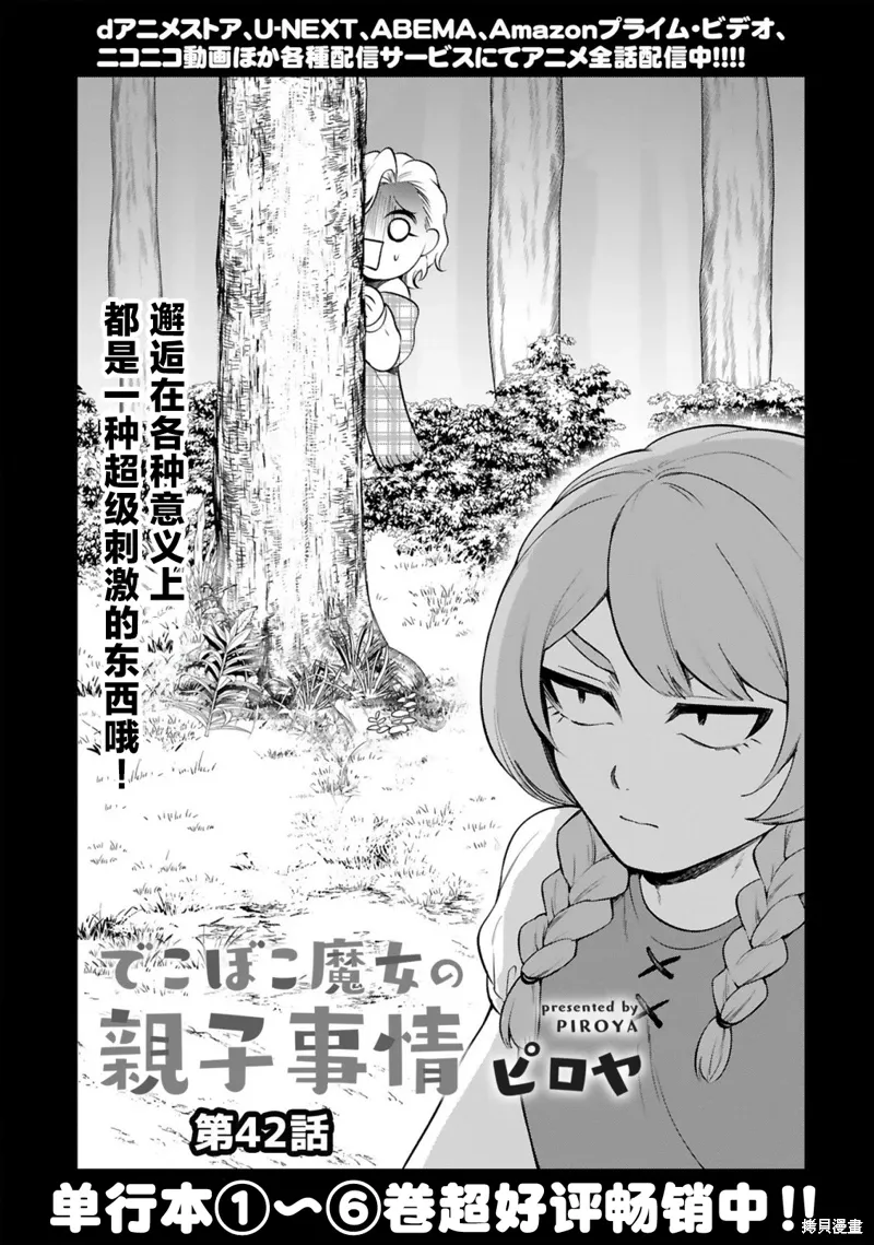 第42话 第1页