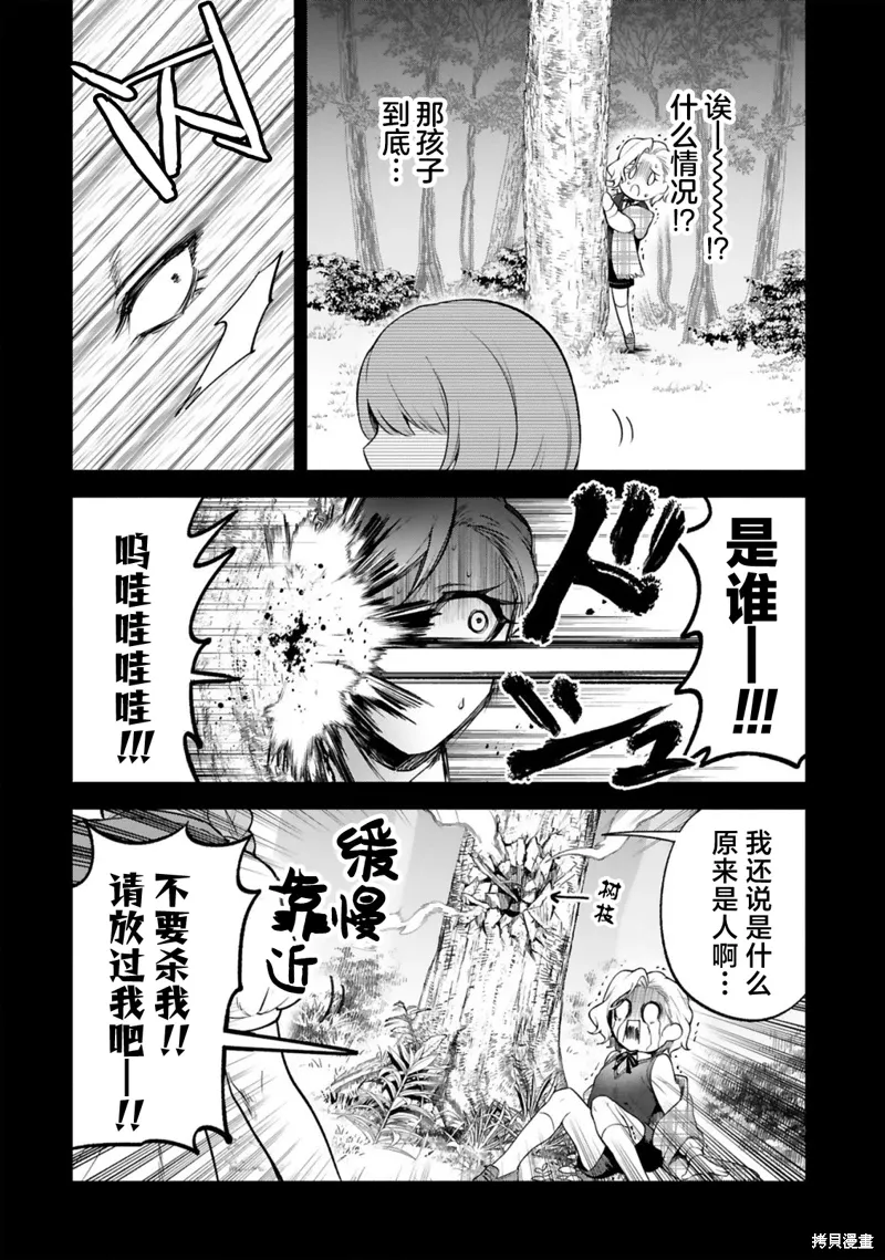 第42话 第2页