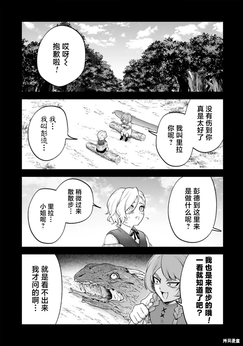 第42话 第3页