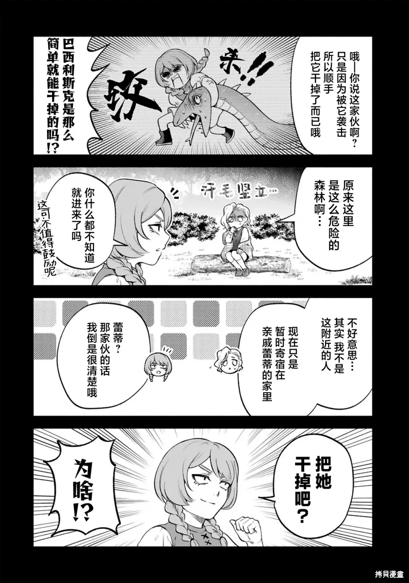 第42话 第4页