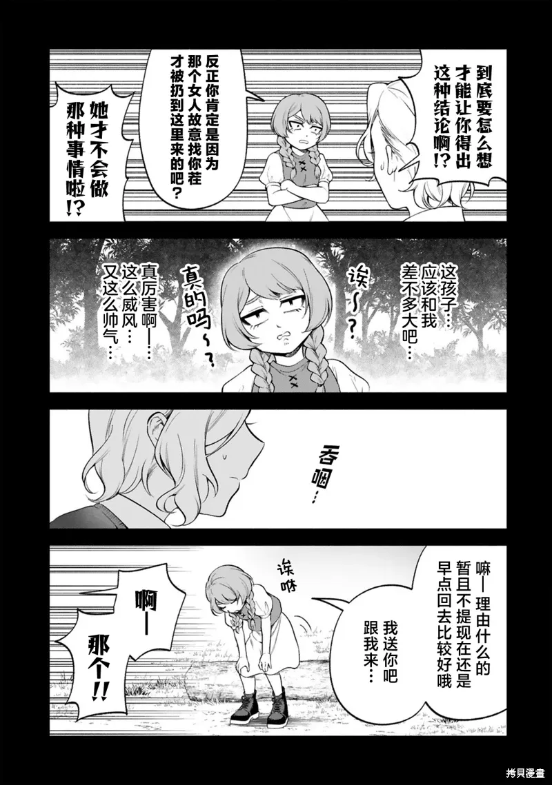 第42话 第5页