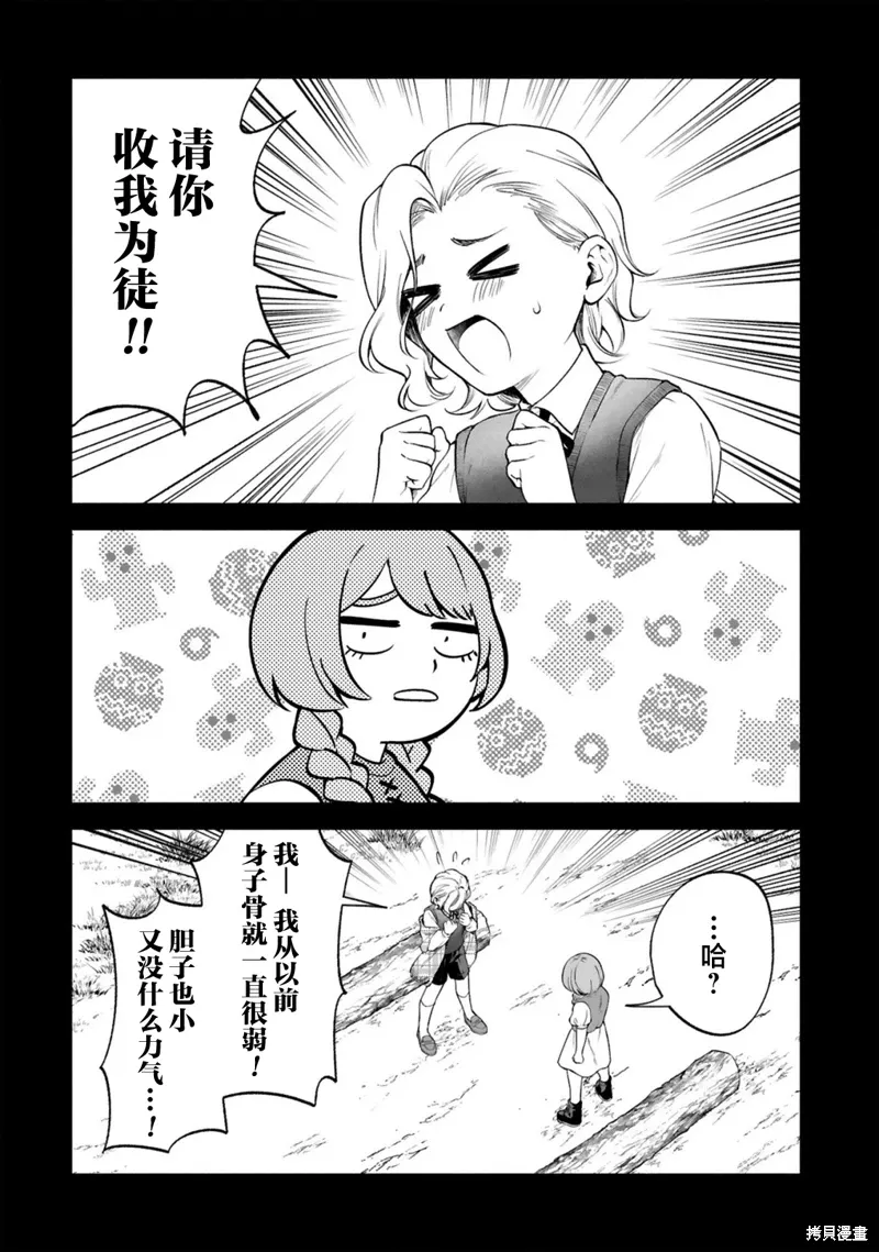 第42话 第6页