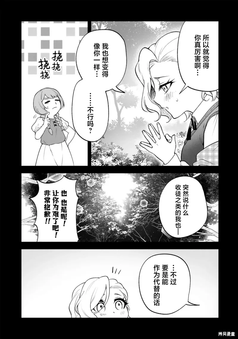 第42话 第7页