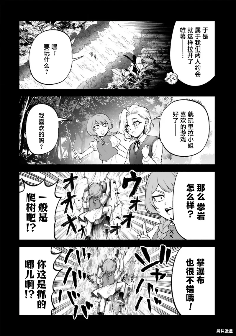 第42话 第10页