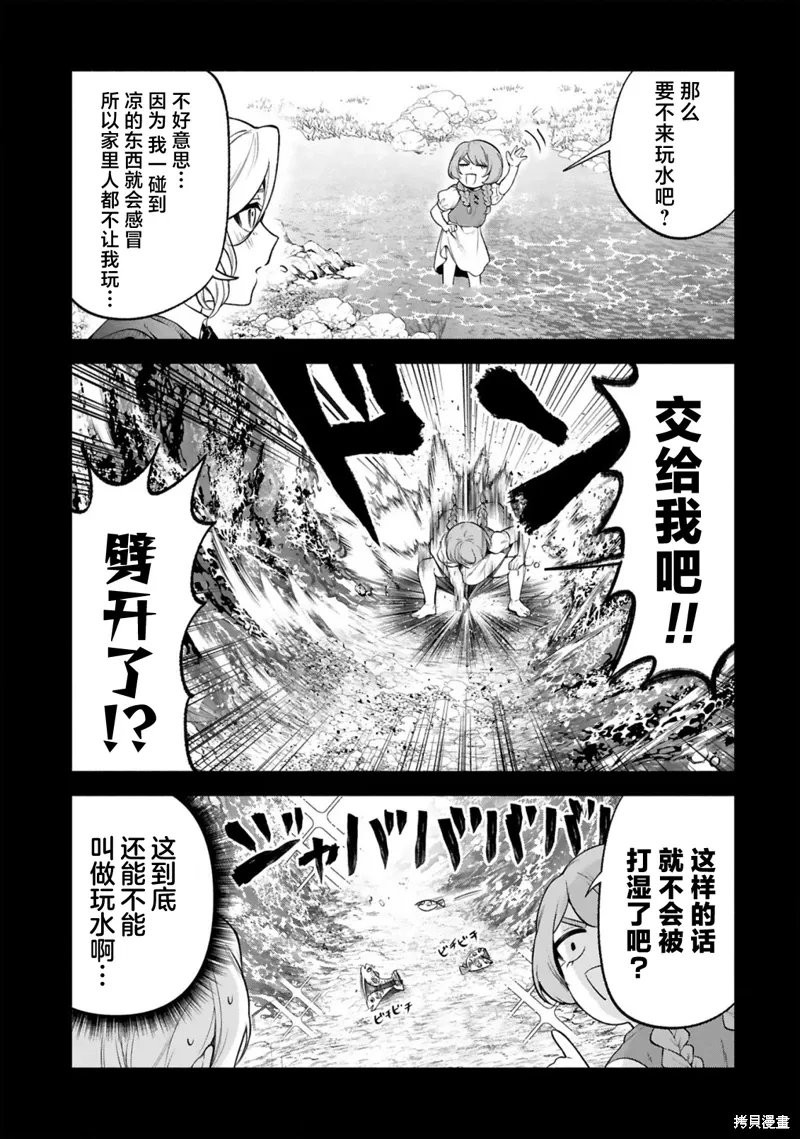第42话 第11页