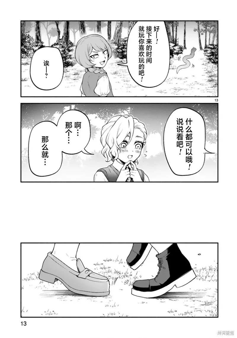 第42话 第13页