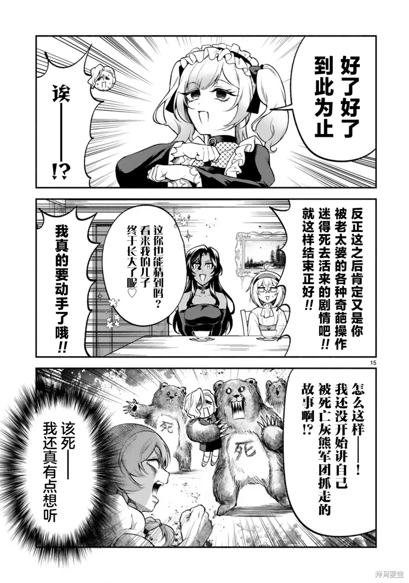 第42话 第15页