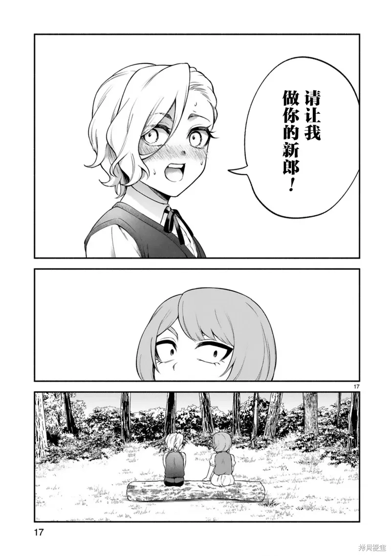 第42话 第17页