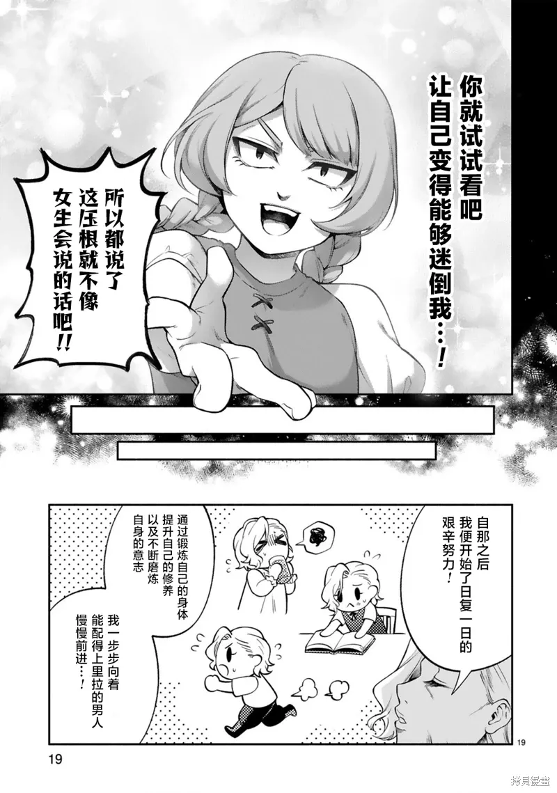 第42话 第19页