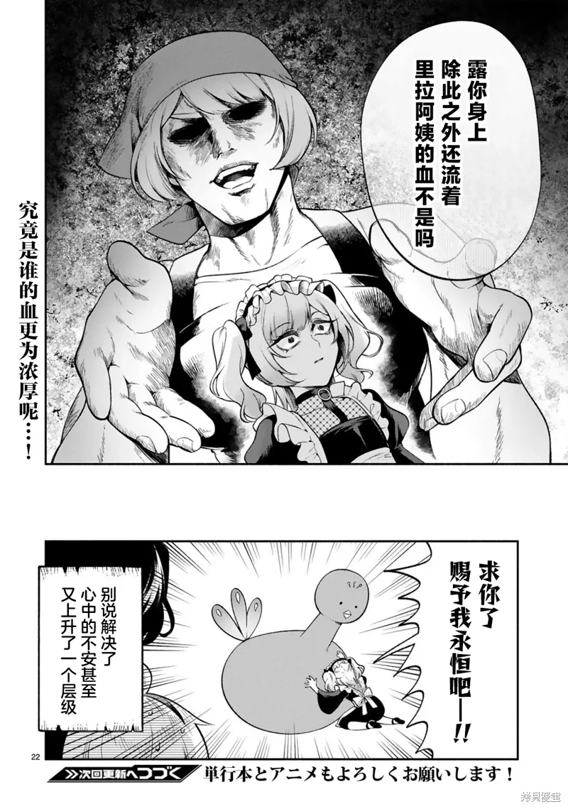 第42话 第22页