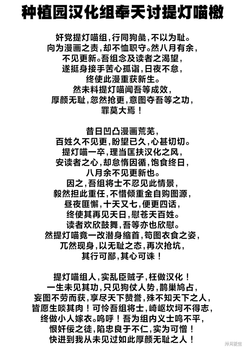 第42话 第23页