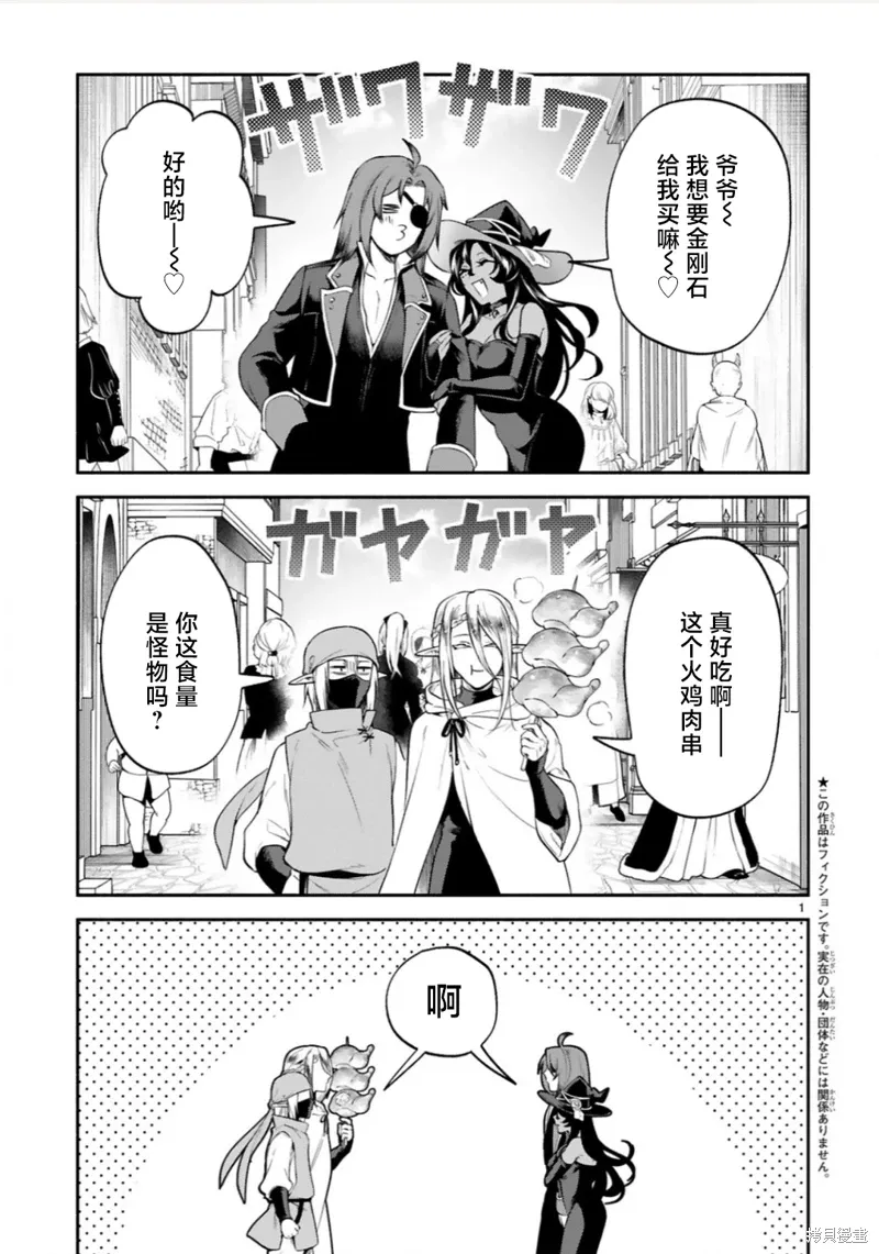 第43话 第1页