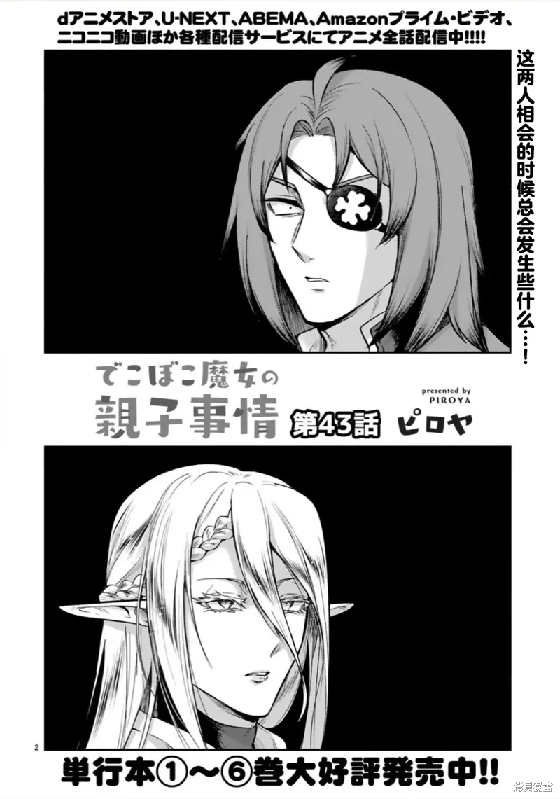 第43话 第2页