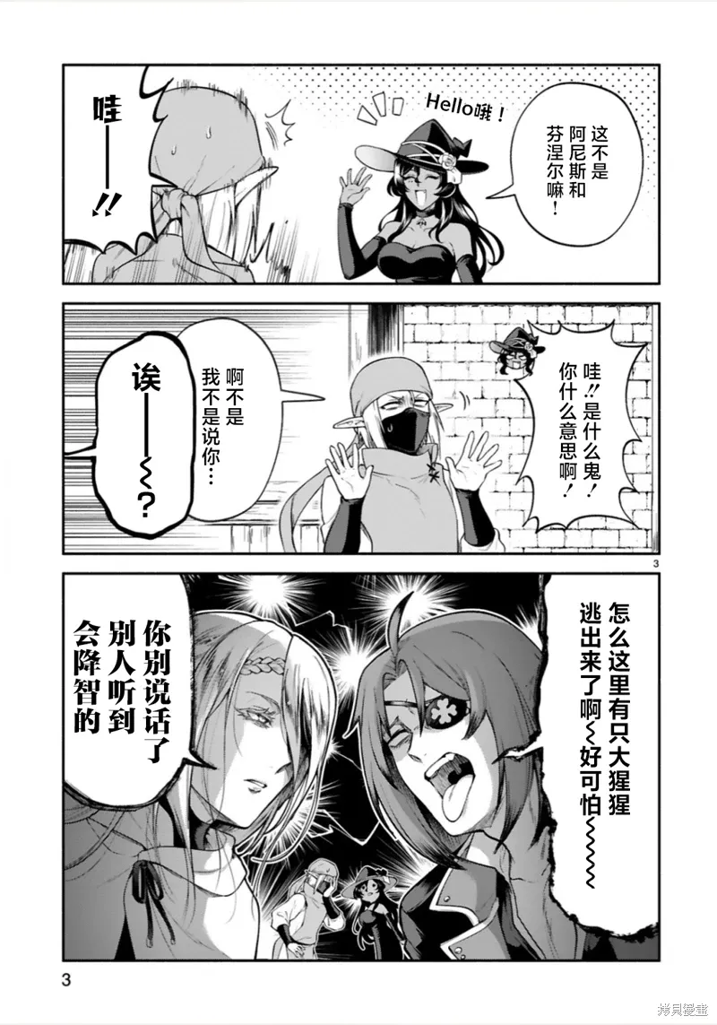 第43话 第3页