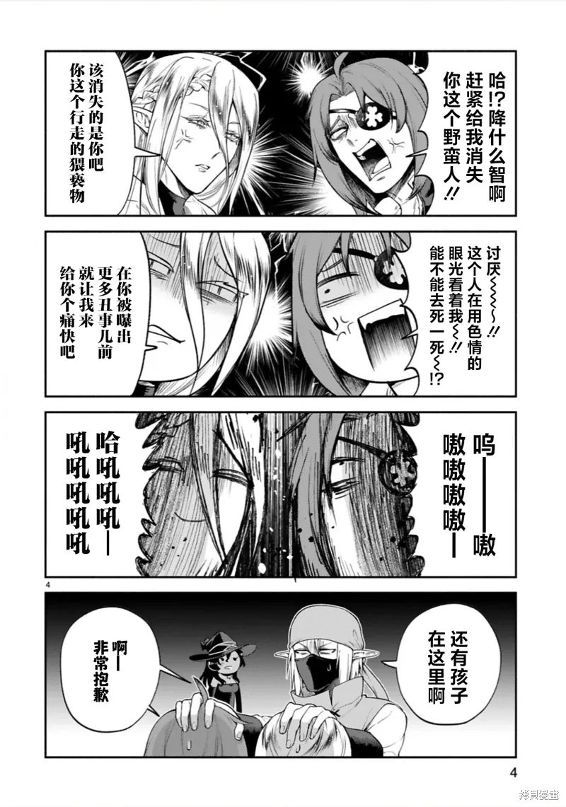 第43话 第4页