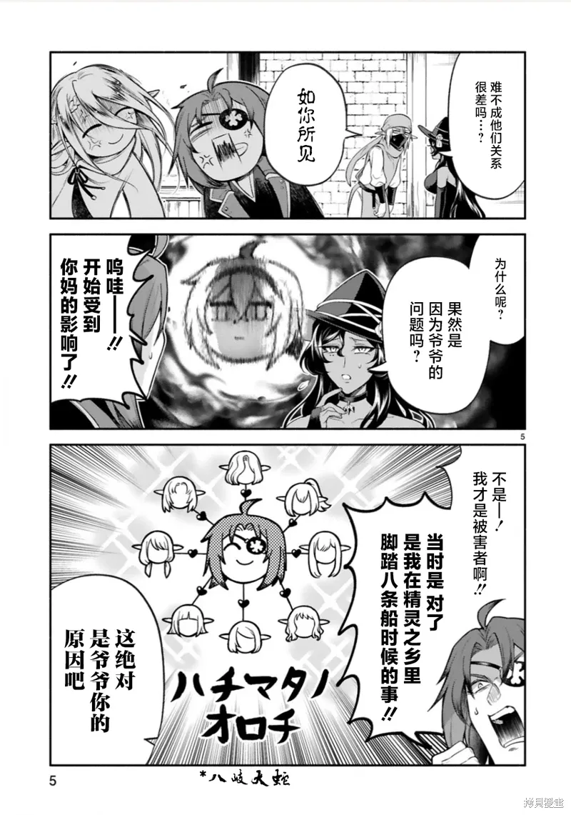 第43话 第5页