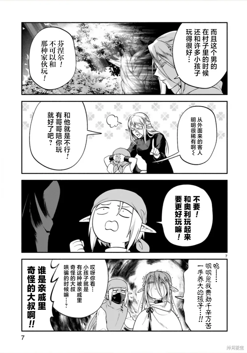 第43话 第7页
