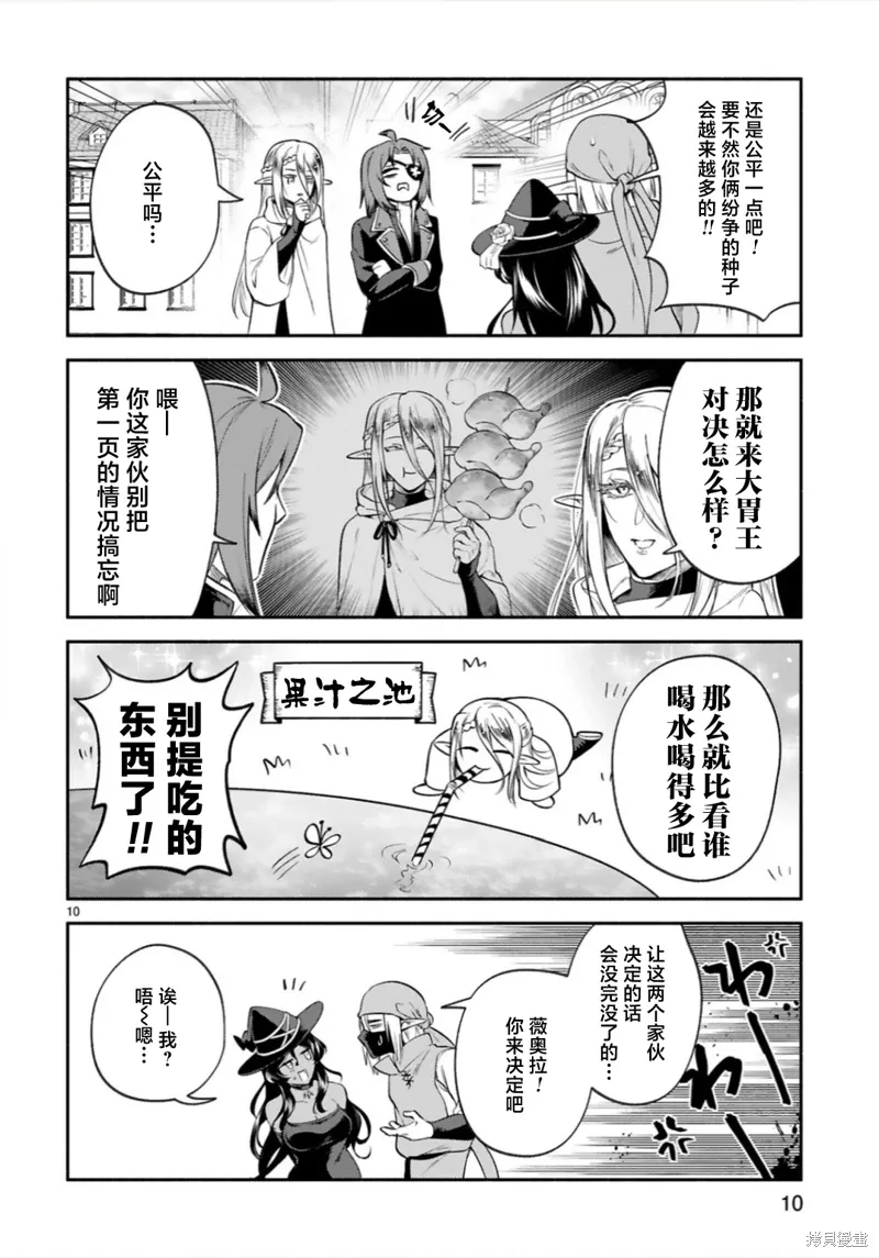 第43话 第10页