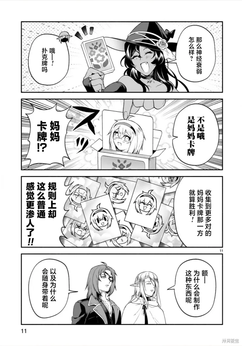 第43话 第11页