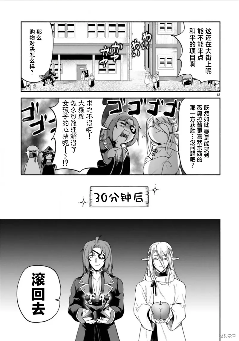 第43话 第13页