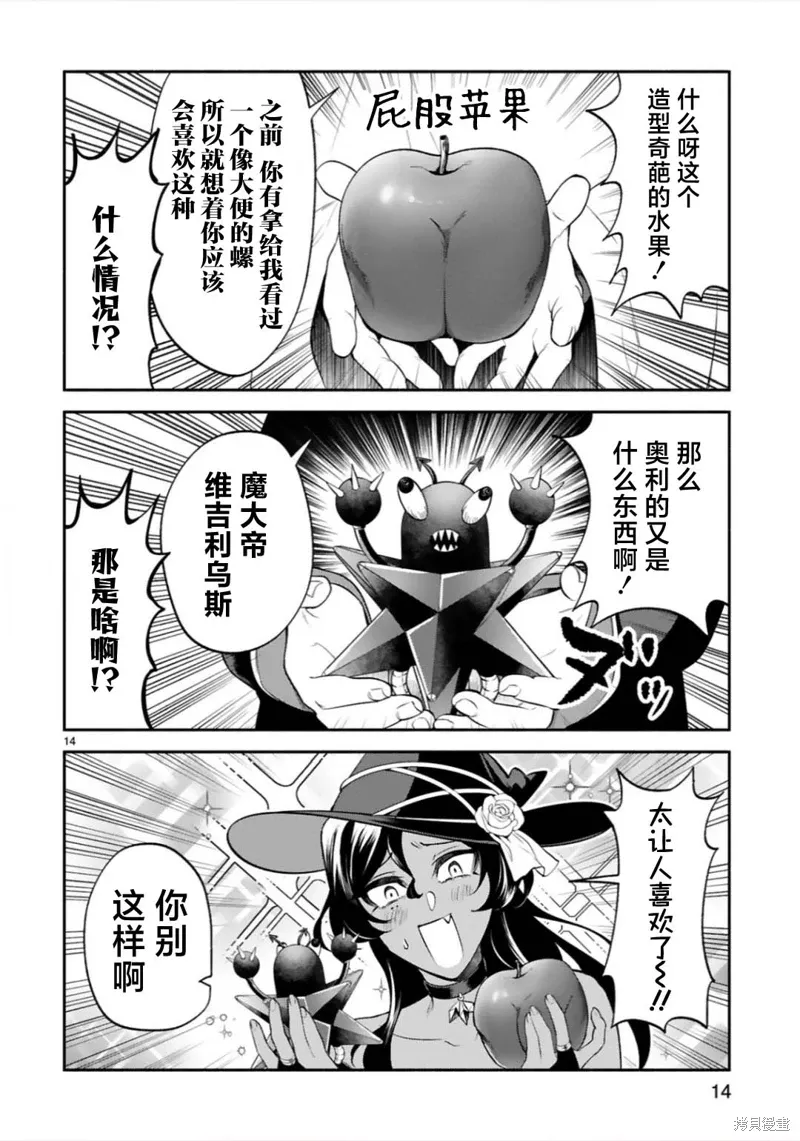 第43话 第14页