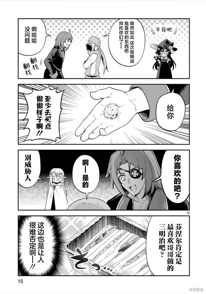 第43话 第15页
