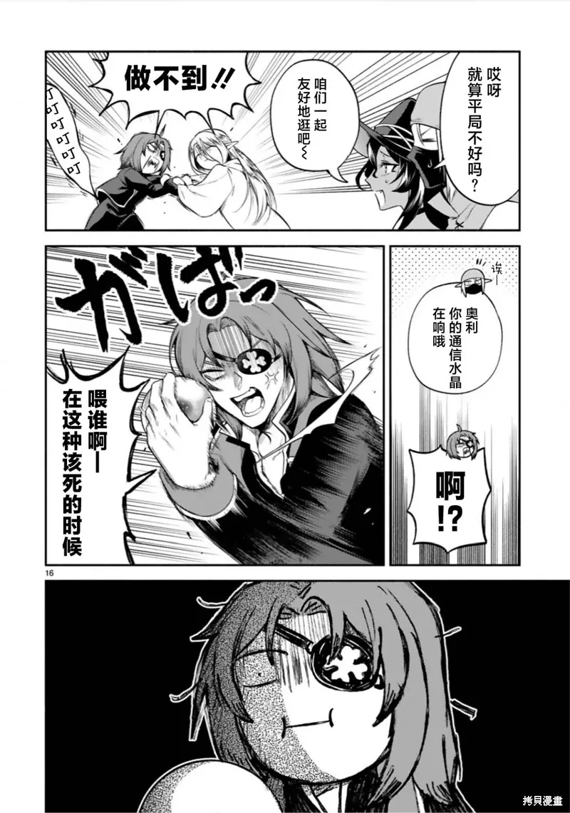 第43话 第16页
