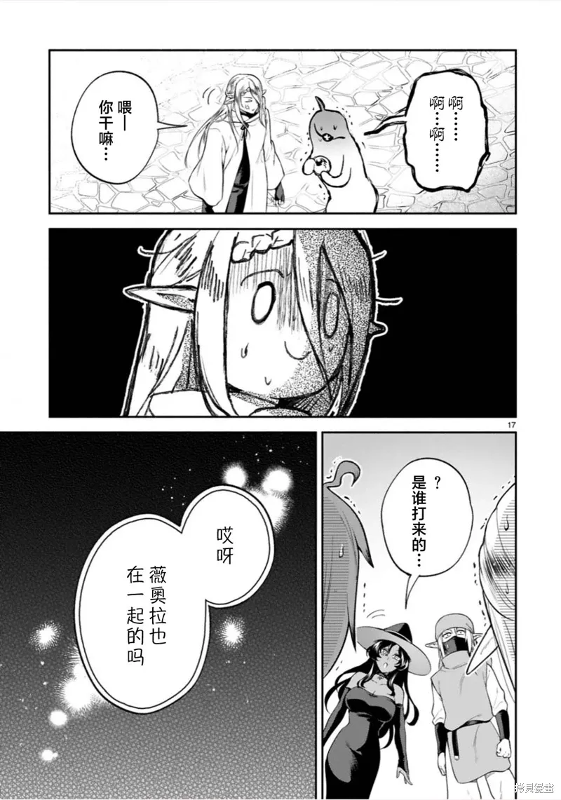 第43话 第17页