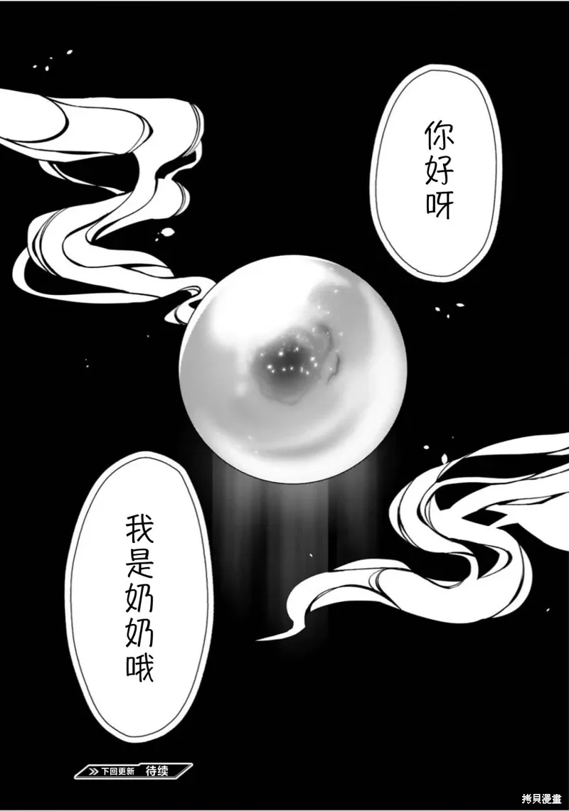 第43话 第18页