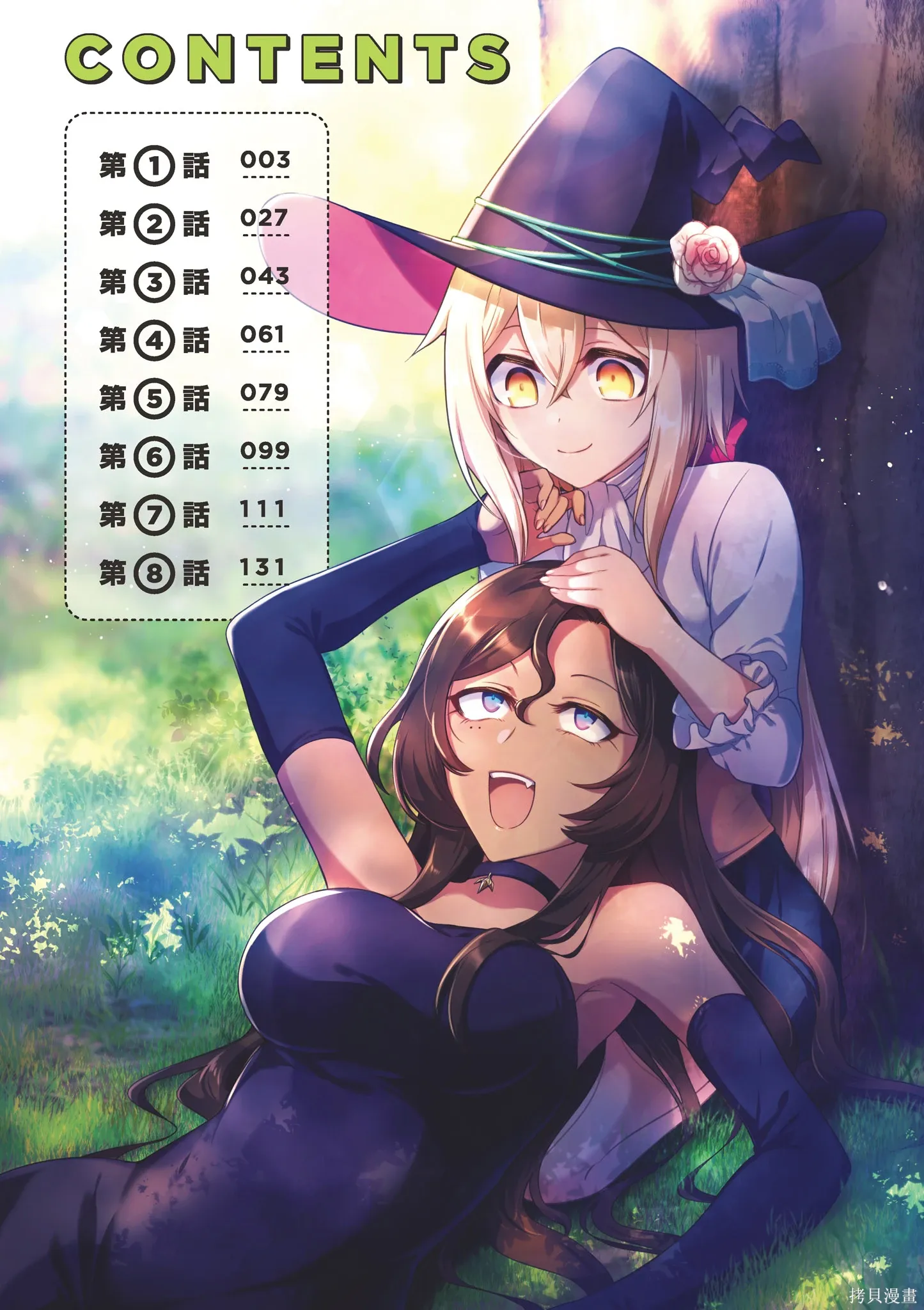 第1卷 第4页