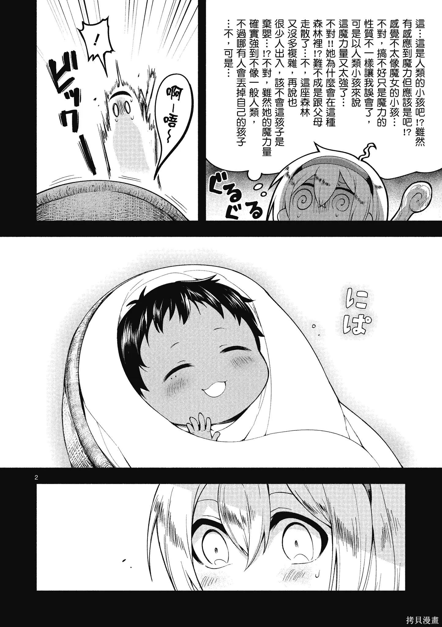第1卷 第6页