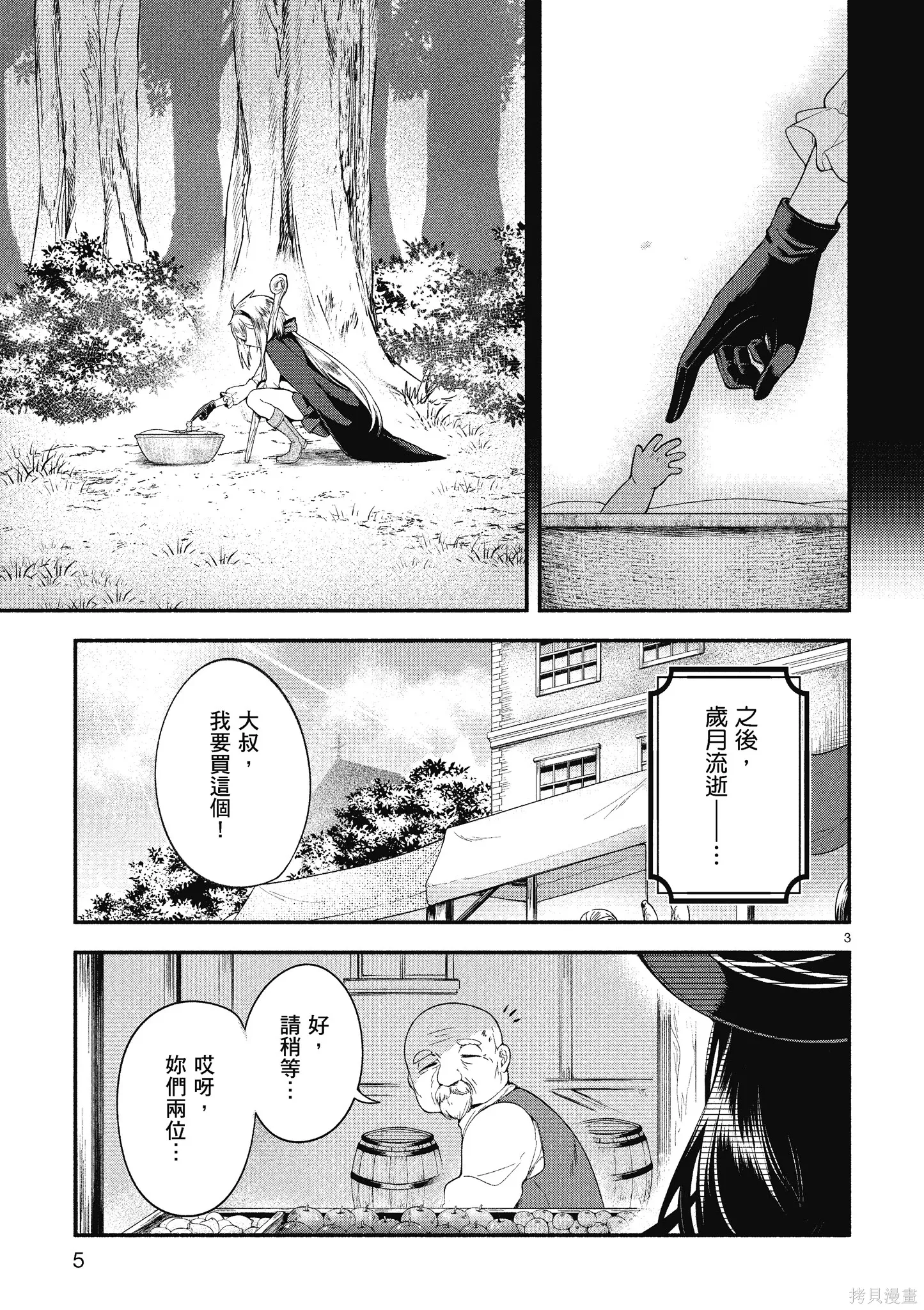 第1卷 第7页