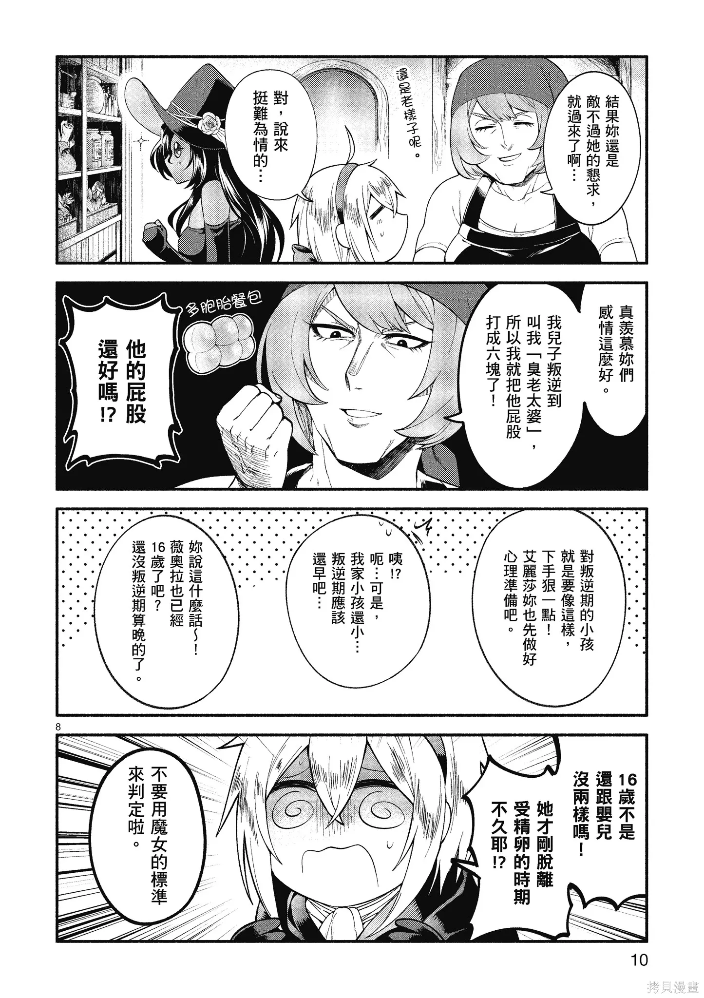 第1卷 第12页