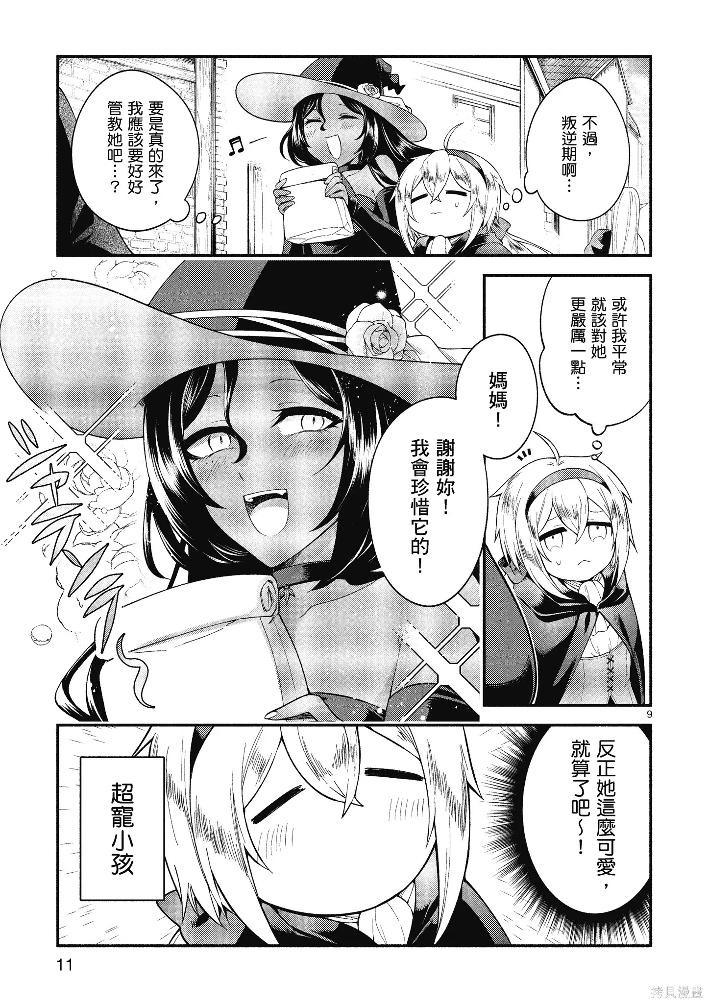 第1卷 第13页