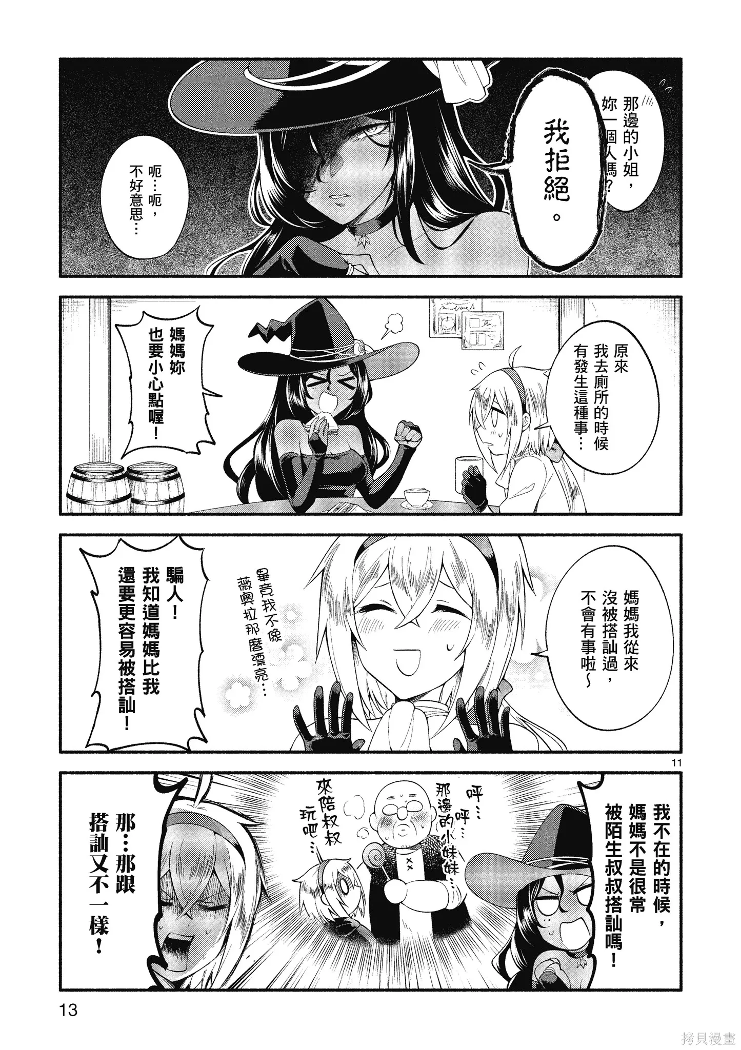 第1卷 第15页