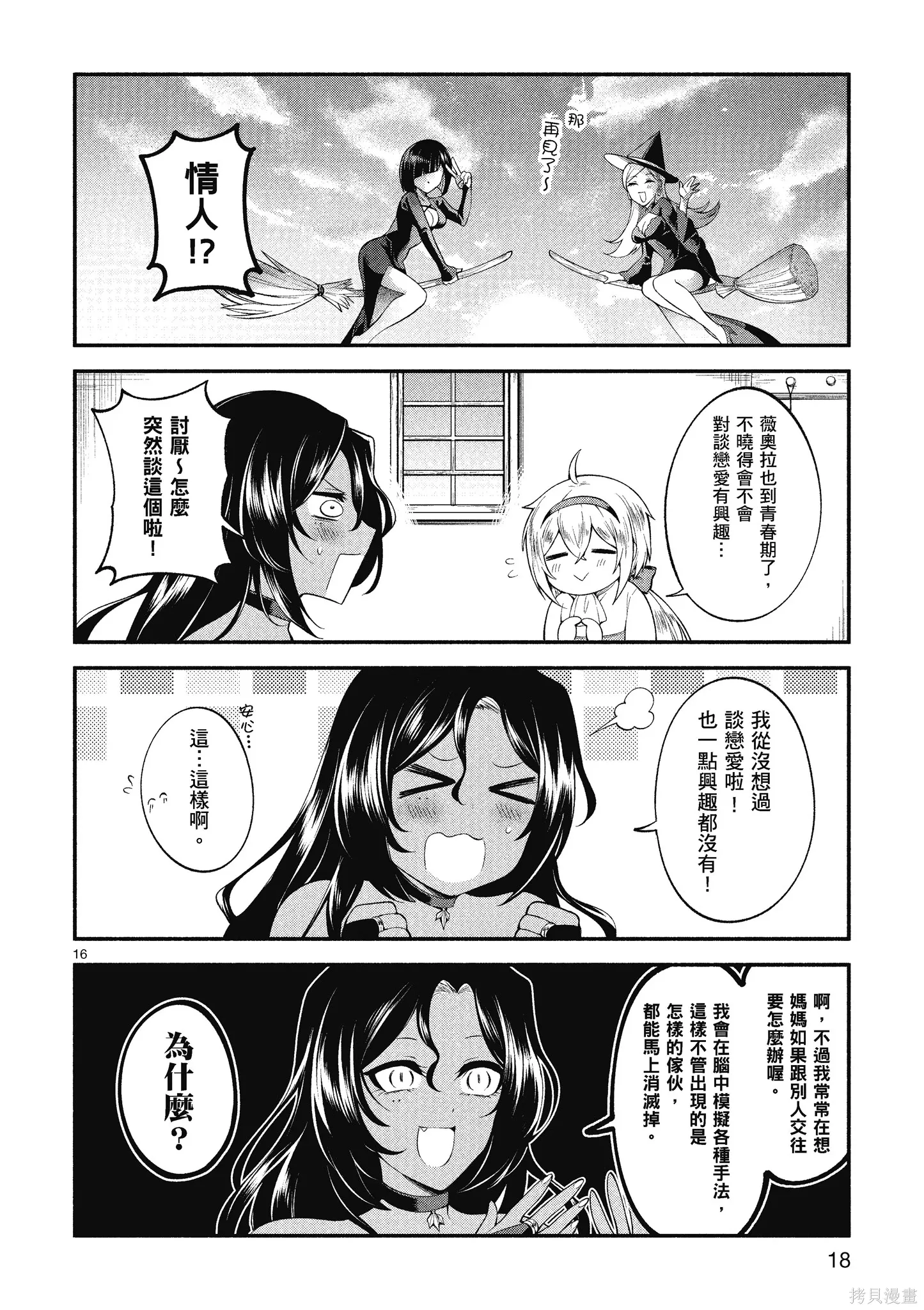 第1卷 第20页