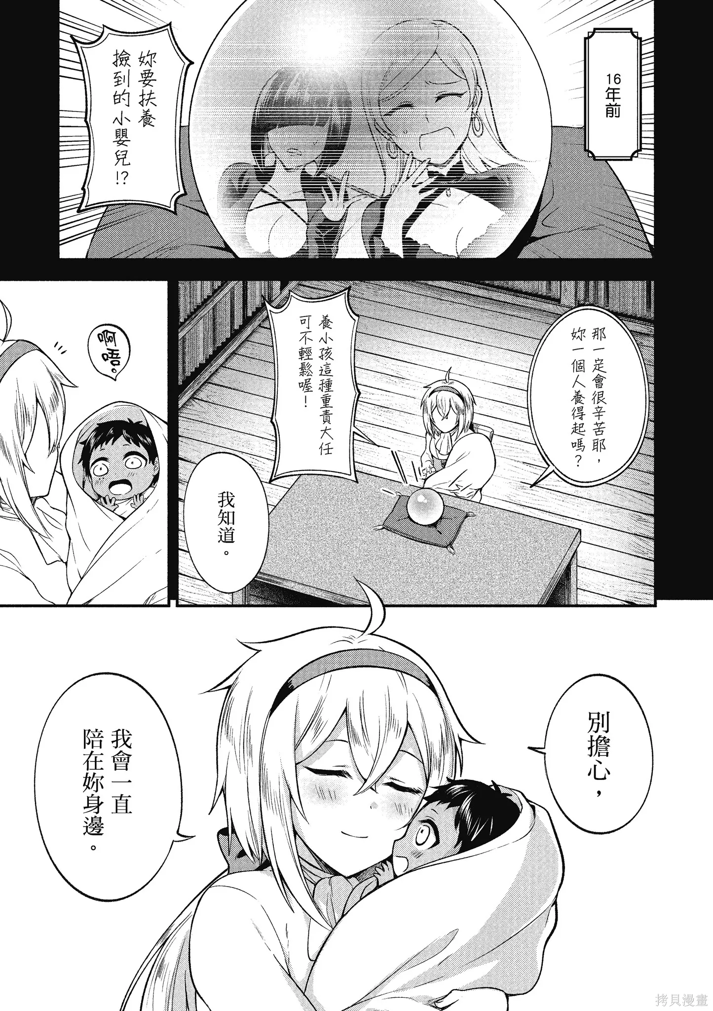 第1卷 第29页