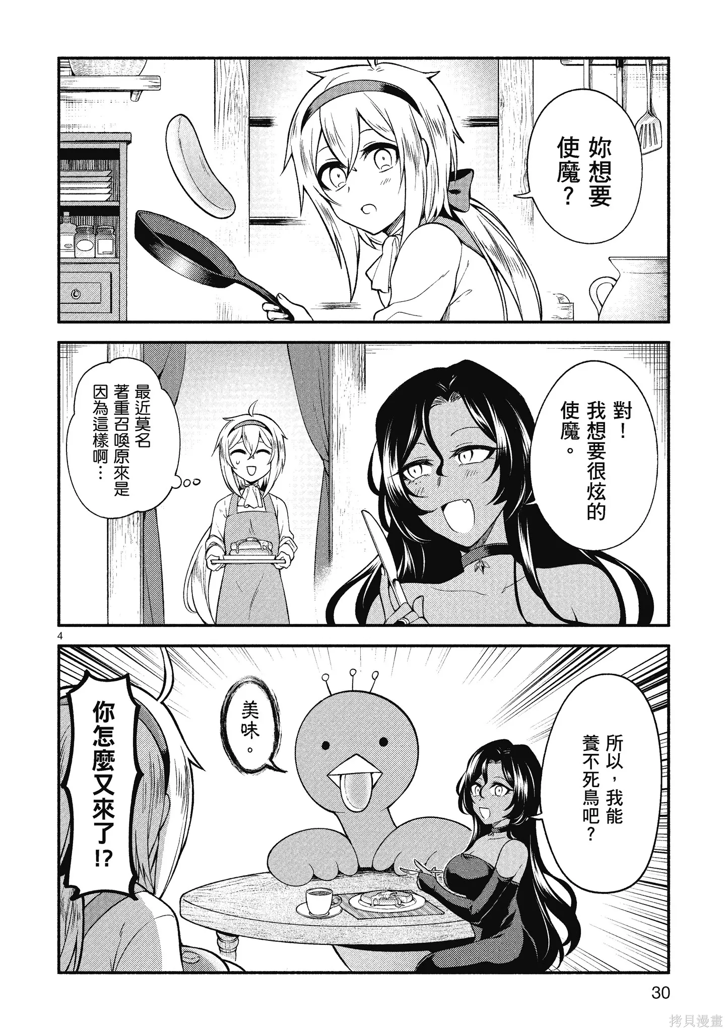 第1卷 第32页