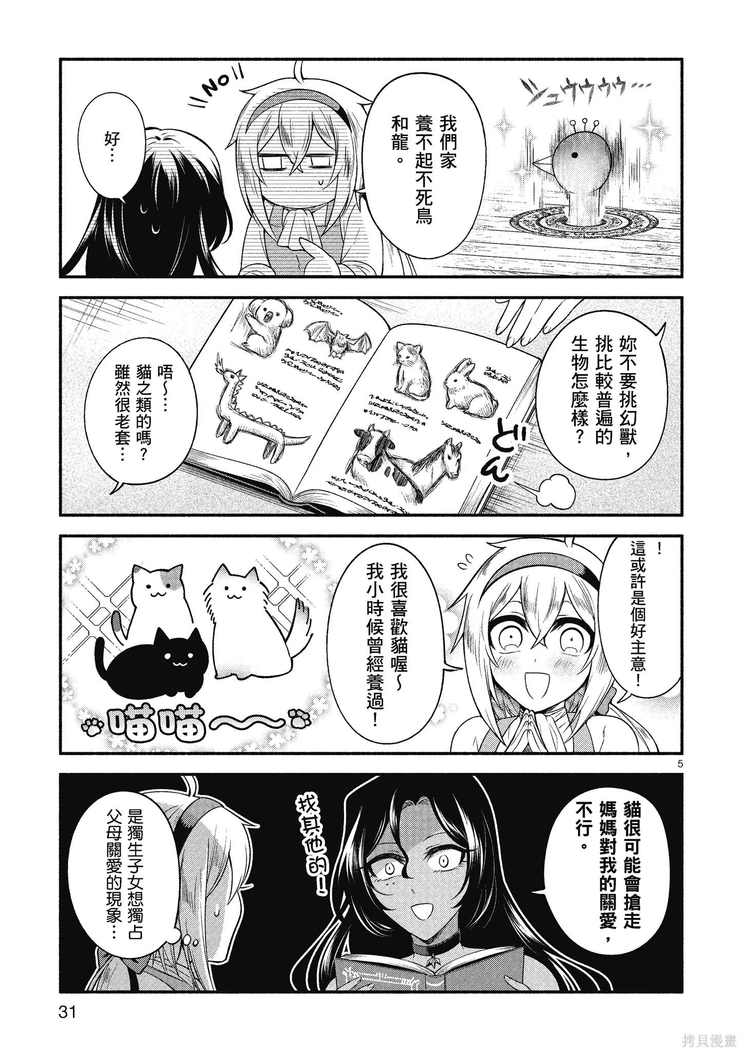 第1卷 第33页