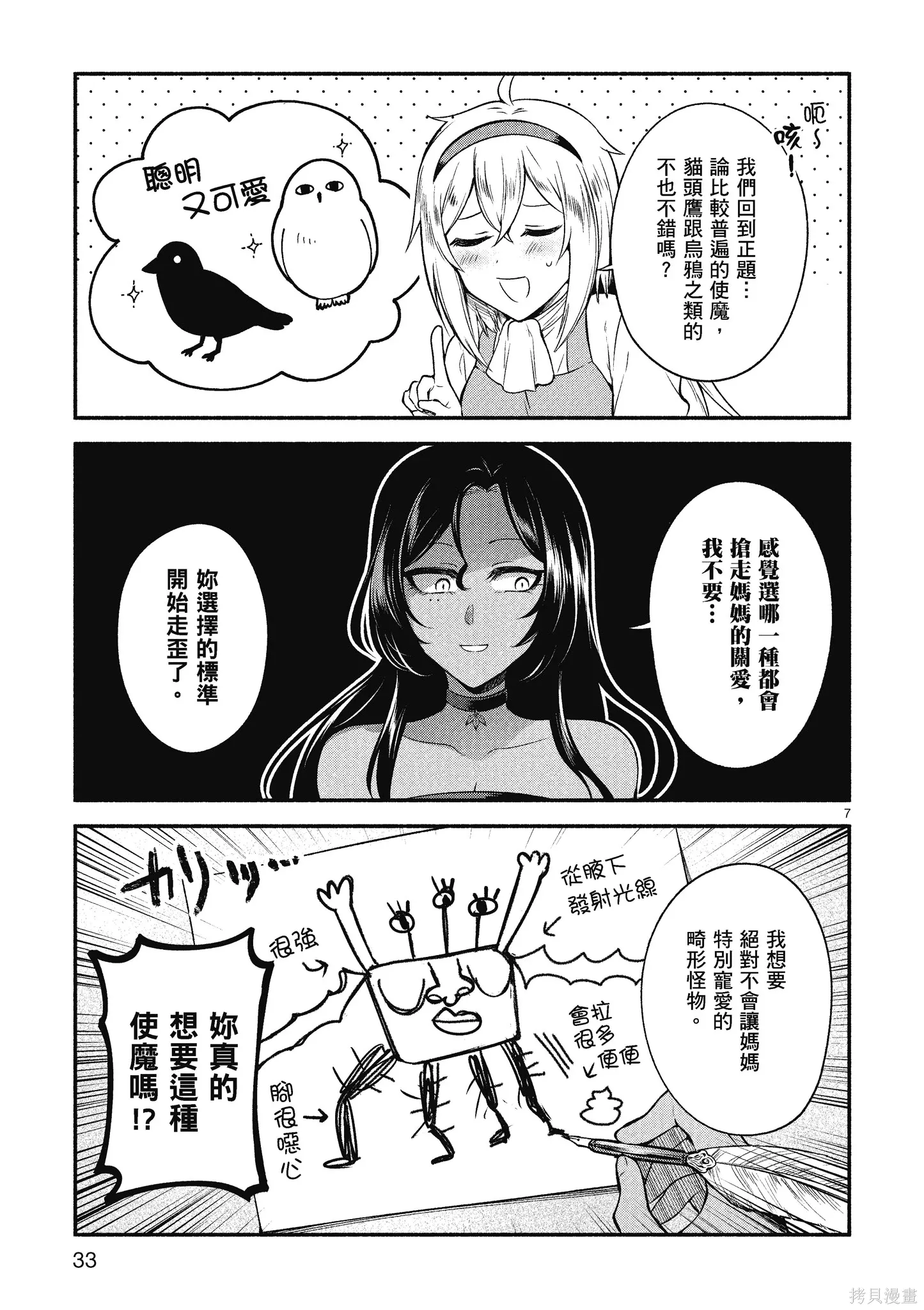第1卷 第35页