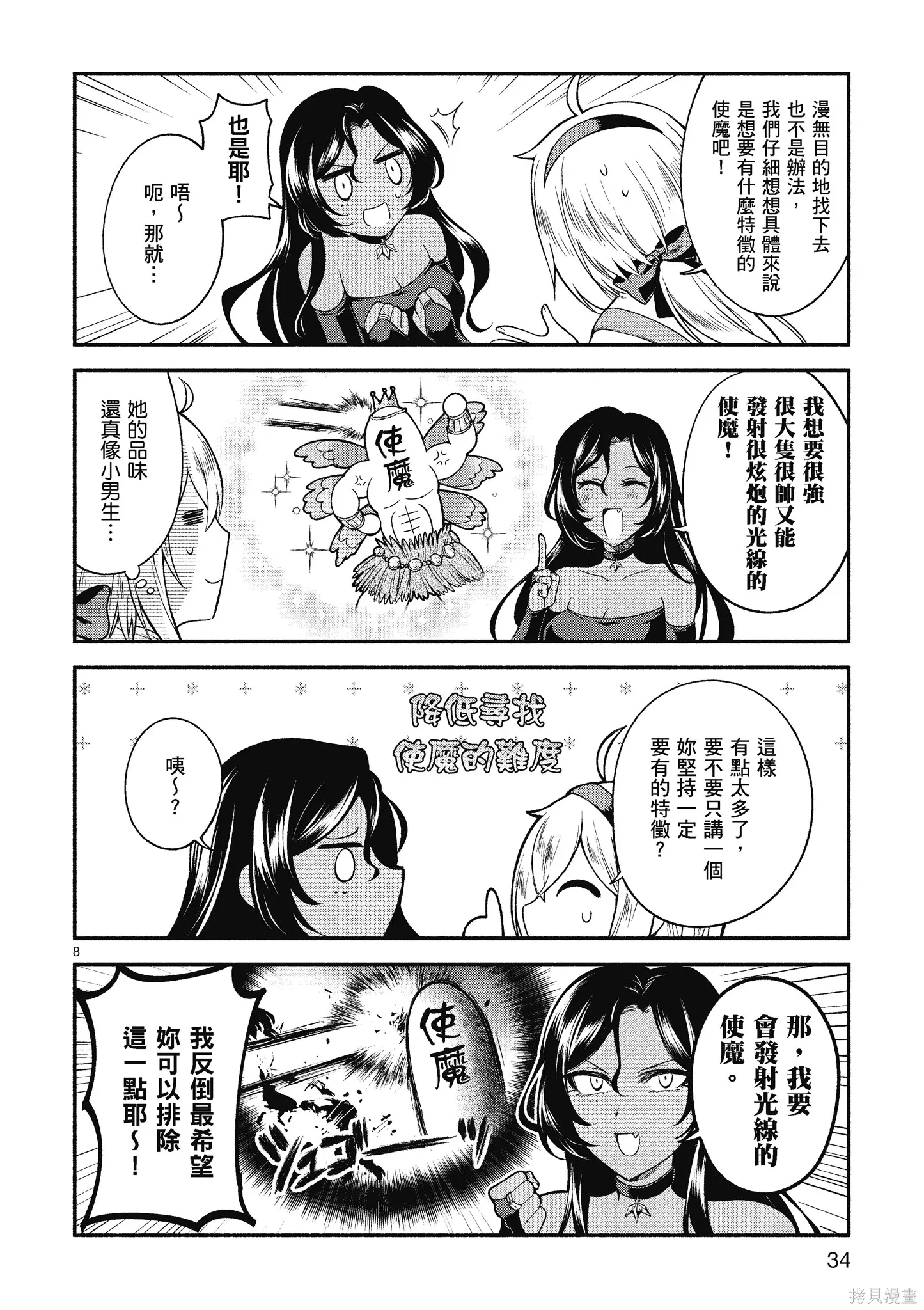 第1卷 第36页