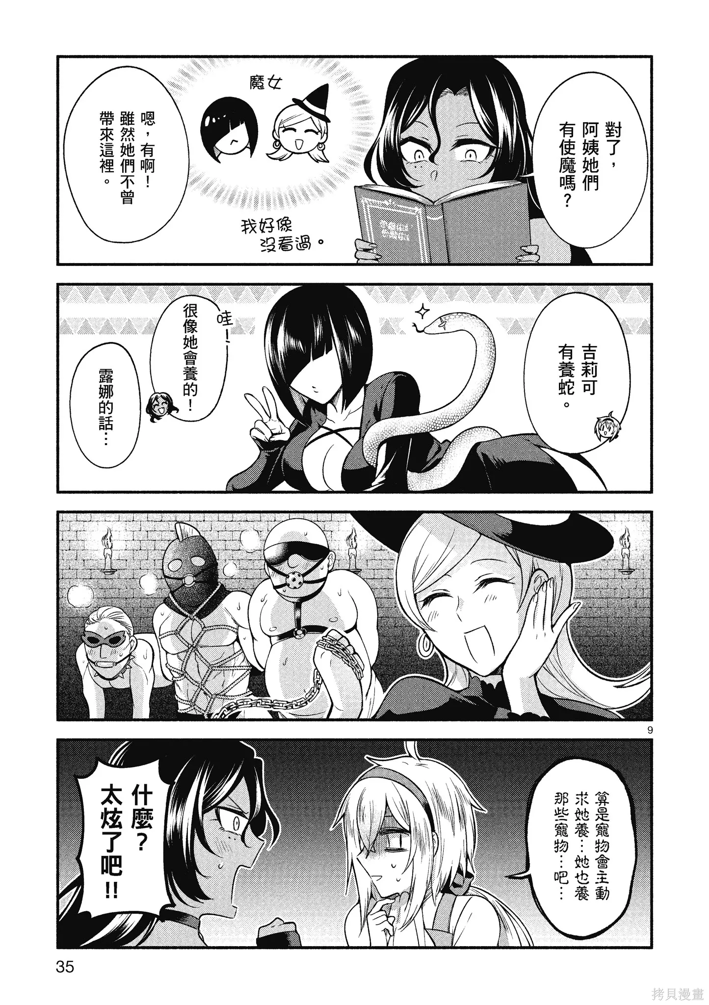 第1卷 第37页
